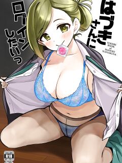 [KKM (Kiri-Kiri Mai)] Hazuki-san ni Login shitai | Leave The Login To Hazuki-san (THE iDOLM@STER: Shiny Colors) Preview