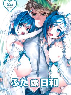 (Stand Up! 25) [Celsius (Torikawa)] Futayome Biyori (Cardfight!! Vanguard) [mysterymeat3]