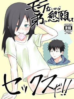 [Shishunki (Sugaru Shun)] Motenai kara Otouto ni Kongan Shite Sex da!! (Watashi ga Motenai no wa Dou Kangaetemo Omaera ga Warui!)