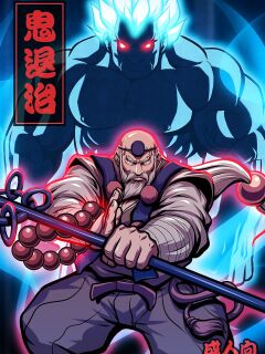 [Tora Shutsubotsu Chuui (Zelo Lee)] Oni Taiji | Demon Extermination (Street Fighter)