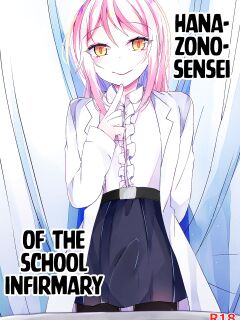 [Kaku Shoujo (Amane Hayabusa)] Hokenshitsu no Hanazono | Hanazono-sensei of the School Infirmary [Tabunne Scans x Danke fürs Lesen]