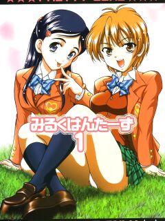 (C66) [Kuroyuki (Kakyouin Chiroru)] Milk Hunters 1 (Futari wa Precure) [SaHa]