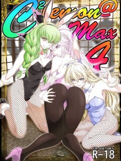 [Blue Bean (Kaname Aomame)] C2lemon@Max 4 (Code Geass: Lelouch of the Rebellion) [Panatical]