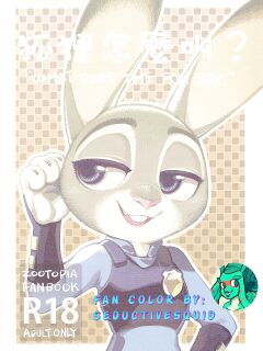 [Bear Hand] What Does The Fox Say? Colored by SeductiveSquid