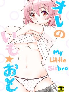 [Yoshida Gorou Shoukai (Yoshida Gorou)] Ore no Imo Oto | My Little Sisbro [Panatical]