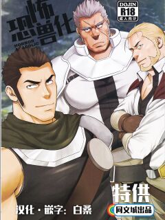 [RYCANTHROPY (Mizuki Gai)] HORROR ANABOLIC