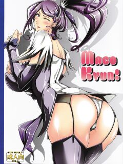 (C84) [ABDG Encirclement Formation!! (Saranaru Takami)] MACO KYUN! (DokiDoki! PreCure) [Project Valvrein]