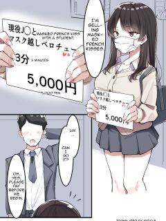 [MM] Mask JK to Berochuu | French Kiss with a Masked Female Student [Micicle] Preview