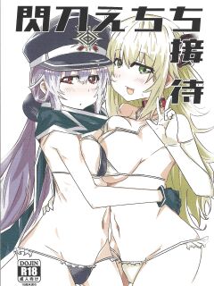 [Yuyu Yuden (Yuyurori)] Sento echichi settai (Yu-Gi-Oh! OCG) [constantly]