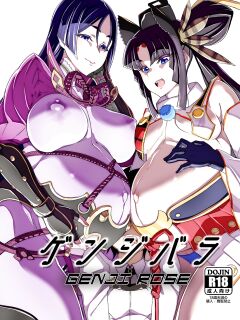 [Shiroi Yami (k-you)] Genji Rose | Genji Bara (Fate/Grand Order) {Sankaku Scans}