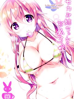 [0000 (Akito.)] Mocha Onee-chan to Ofuro (Gochuumon wa Usagi Desu ka?) {Hennojin}