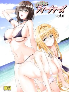 [TORA MACHINE (Kasukabe Taro)] Trouble★Teachers vol. 6 (To LOVE-Ru)