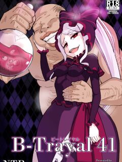[Merkonig] B-trayal 41 Shalltear (Overlord)