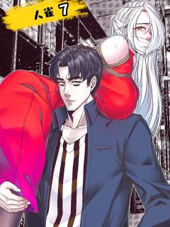 Sparrow 07 [ENG] (GodLetter)