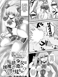 [Takanotume] Mahou Shoujo wa Inma Kaizou no Yume o Miru ka? | Does the Magical Girl Dream About Being Turned Into a Succubus? (2D Comic Magazine Capsule Kan Seigi no Heroine Mesu Ochi Jikken! Vol. 2) [Kuraudo]