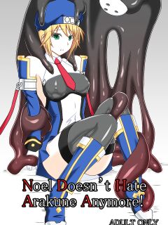 [Misty Wind (Kirishima Fuuki)] Noel Doesn't hate Arakune Anymore!
