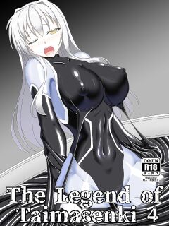 [Misty Wind (Kirishima Fuuki)] The Legend of Taimasenki 4