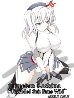 [Misty Wind (Kirishima Fuuki)] Taimakan Kashima Upgraded Suit Runs Wild
