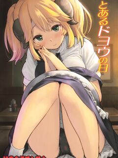 (C93) [Pirokobo (Piro)] Toaru Doyou no Hi | On a Certain Day of Satur (Isekai Shokudou)