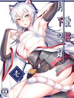 [Germanium Detroit (Miso Tanuki Inka Teikoku)] Jū Sakura Gekka Kiroku Ichi (Azur Lane) [Shiromaru]