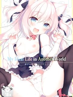 [23.4do (Ichiri)] Boku no Risou no Isekai Seikatsu 1-8 | My Ideal Life In Another World 1-8 [DL] Preview