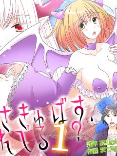 [Amulai Sweet Factory] Succubus, Level 1? [WisdomWapiti]