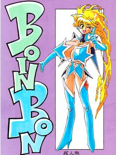 [Tsun Tsun Club (Tsubura Hidetomo)] Boin Bon [MPScans] Preview