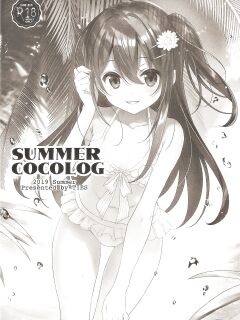 (C96) [TIES (Takei Ooki)] SUMMER COCOLOG [TRJR]