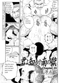 [Tagame Gengoroh] Kimi yo Shiru ya Minami no Goku | Do You Remember the South Island's POW Camp? Ch. 25-33