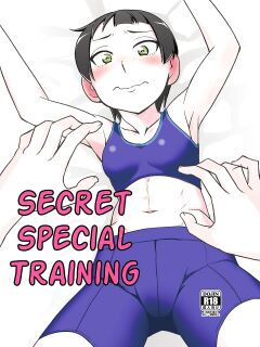 [Grin-Tei (Kotobata Kumi)] Himitsu no Tokkun | Secret Special Training