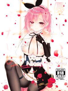 (AC2) [+Elegy (mt)] Yasashiku Shitai no | I Want to Be Nicer to You (Azur Lane) [Hikura Scans]