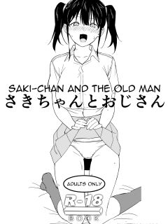 (C100) [Kamagabuchi (Hatanaka)] Saki-chan to Ojisan | Saki-chan and the Old Man [Micicle]
