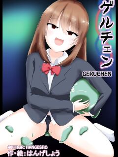 [C Hange (hangesho)] Geruchen [Kuraudo] Preview