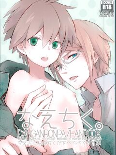 (C88) [kirscherise (Yoshiizumi Hana)] NaeChiku. (Danganronpa)