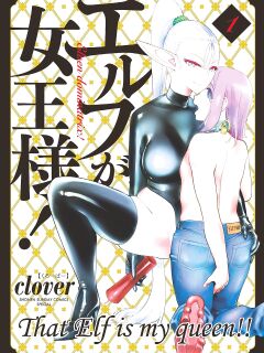 [clover] Elf ga Joou-sama! Ch. 1 | That Elf is My Queen! Ch. 1 Vol.1 [The Crimson Star TL] Preview