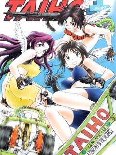 (SC29) [Studio Wallaby (Kura Oh)] TAIHO++file03 (You're Under Arrest)