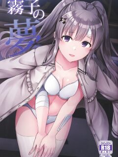 (C97) [L5EX (Kamelie)] Kiriko no Yume | Kiriko's Dream (THE iDOLM@STER: Shiny Colors) [Project Valvrein]