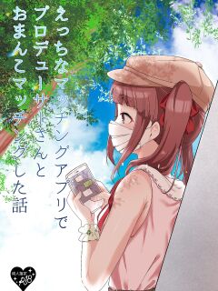 [Iyo no Kama (Iyo)] Ecchi na Matching Appli de Producer-san to Omanko Matching Shita Hanashi (THE IDOLM@STER CINDERELLA GIRLS) [GenericWeeb]