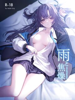 (C101) [HIGH:LAND (Takashima Shoa)] Ame to Shousou - rain and impatience (Blue Archive) [HerpaDerpMan]