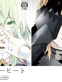 [Inugoya ni Boku (Jinta)] Overheat (Fire Emblem: Three Houses) [English Translation]