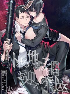 [Yolki Palki (Rororogi Mogera)] Toile no Jimiko to Omukae no Gokusotsu [Painful Nightz]