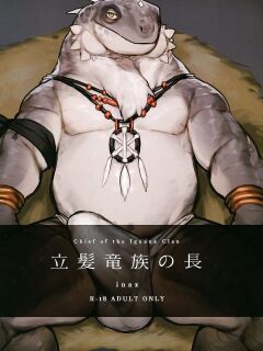 [INAX] Cheiftain of the iguana tribe [Eng]