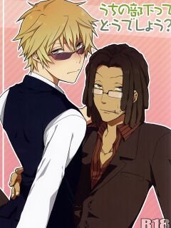 (SC48) [32RM (Mitsuru)] I Wonder if My Subordinate is Really Normal? (DURARARA!!) [Jimothy]