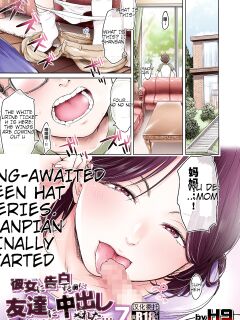 [H9] Kanojo ni Kokuhaku Suru Mae ni Tomodachi ni Nakadashi Sareta... 7 (COMIC Shigekiteki SQUIRT!! Vol. 29) (English Ai translation)