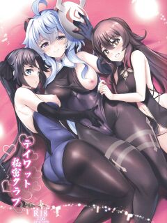 (C101) [SOTIKOTI (soramoti)] Teyvat Himitsu Club (Genshin Impact) [Watson]