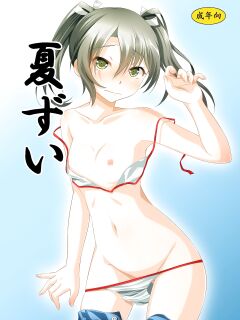 [Fuushagoya (Kazami Len)] Natsu Zui | Summer Zui (Kantai Collection -KanColle-) {Trump4prez566}