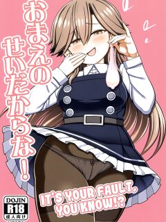 (C100) [Toragoyashiki (Rityou)] Omae no Sei dakara na! | It's Your Fault. You Know!? (Kantai Collection -KanColle-) [Kuraudo]