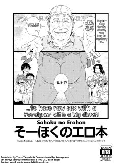 [Yasson Yoshiyuki] Sohoku no Erohon (Yowamushi Pedal) [Yuuta's Blog] Preview