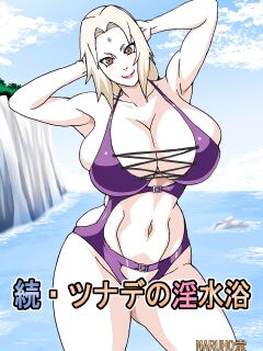 [Naruho-dou (Naruhodo)] Zoku Tsunade no Insuiyoku | Tsunade's Lewd Bathing Part 2 (Naruto)