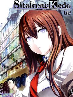 Sitainsu;Kedo 02 Preview